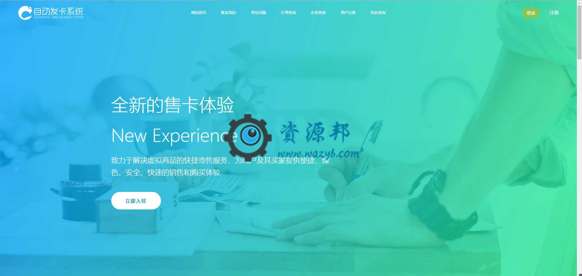 基于ThinkPHP5框架开发的企业级自动卡密发卡平台PHP源码，支持微信端和40种支付渠道-Ai搜码网