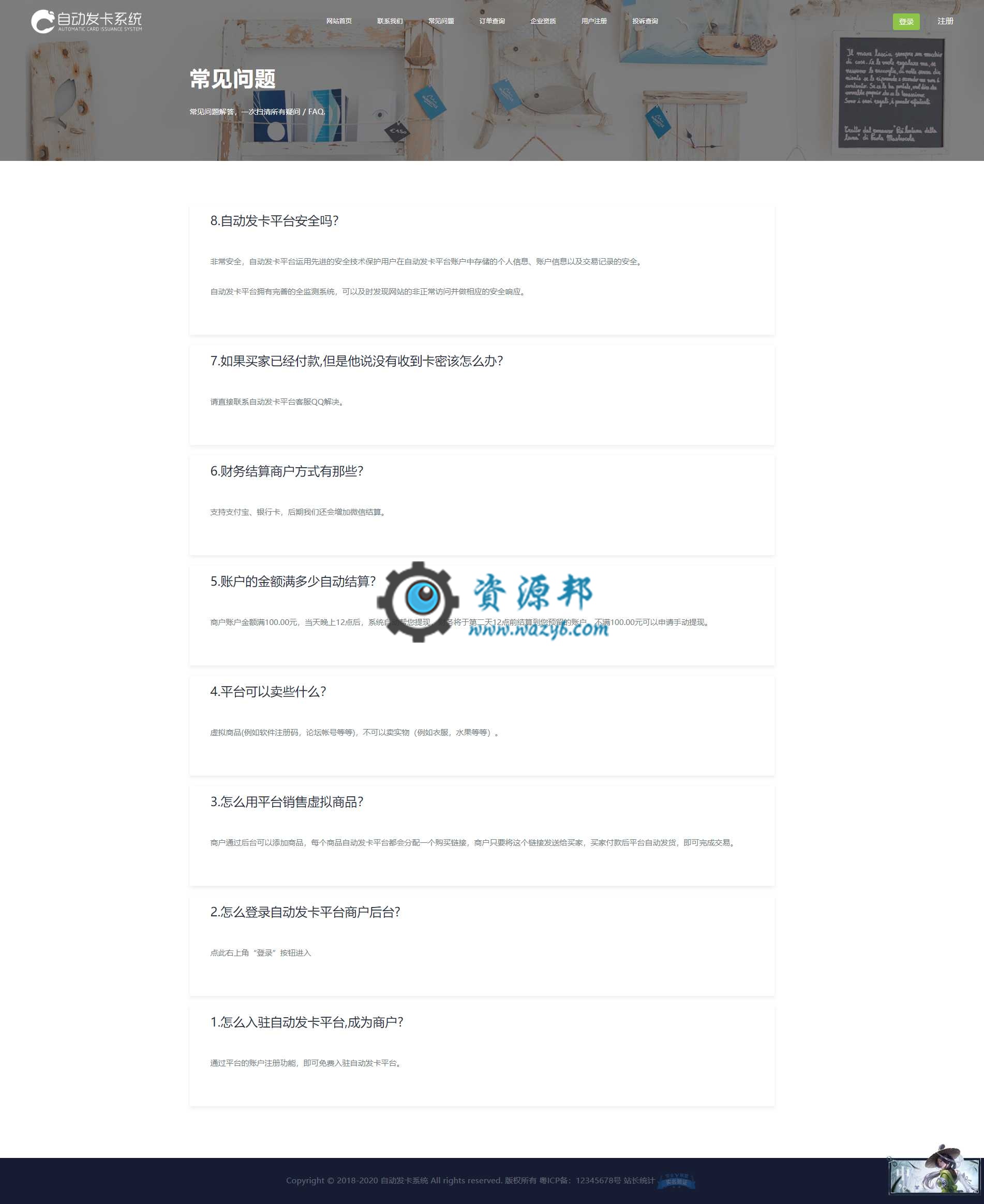 基于ThinkPHP5框架开发的企业级自动卡密发卡平台PHP源码，支持微信端和40种支付渠道插图1
