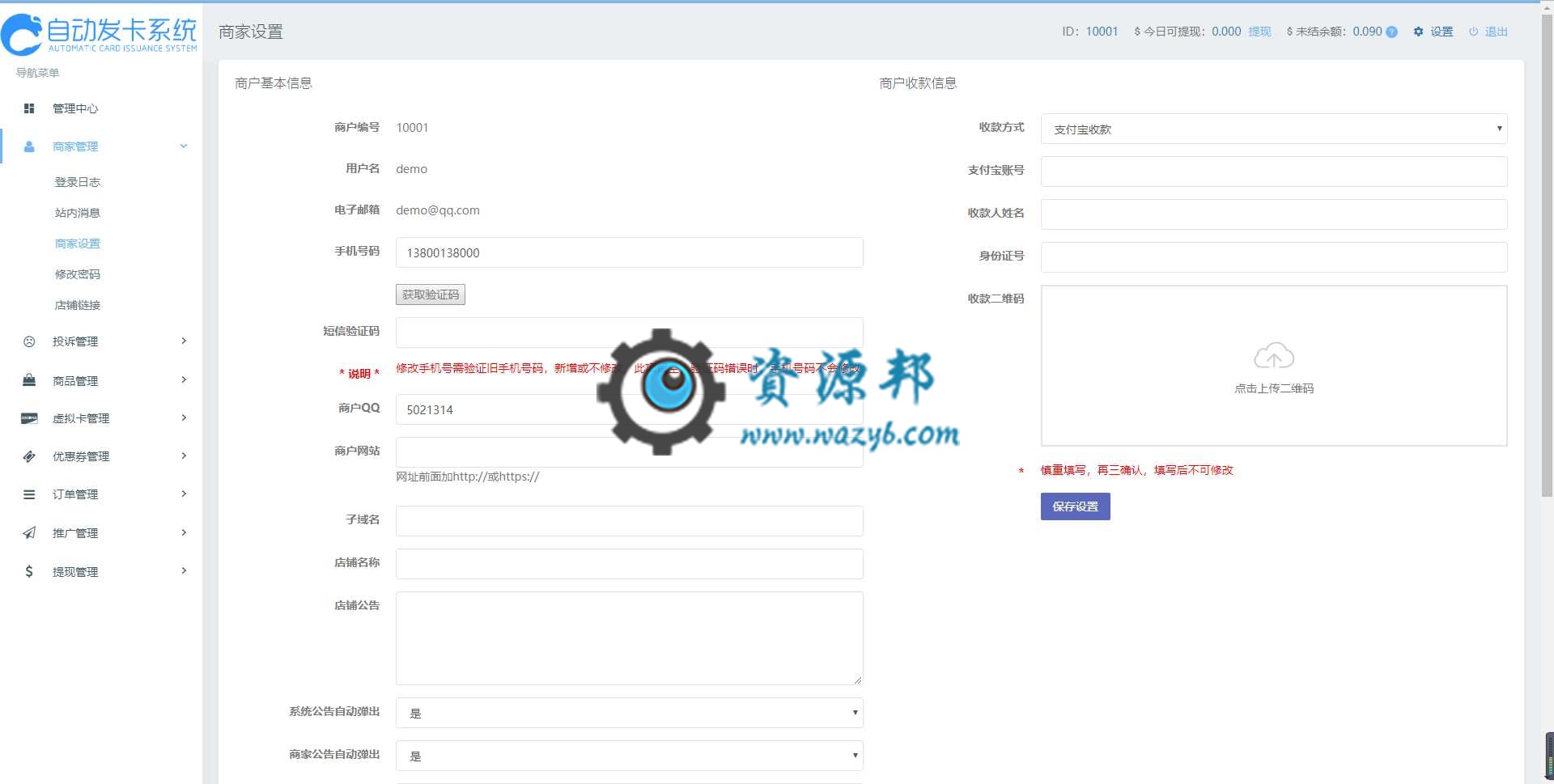 基于ThinkPHP5框架开发的企业级自动卡密发卡平台PHP源码，支持微信端和40种支付渠道插图4