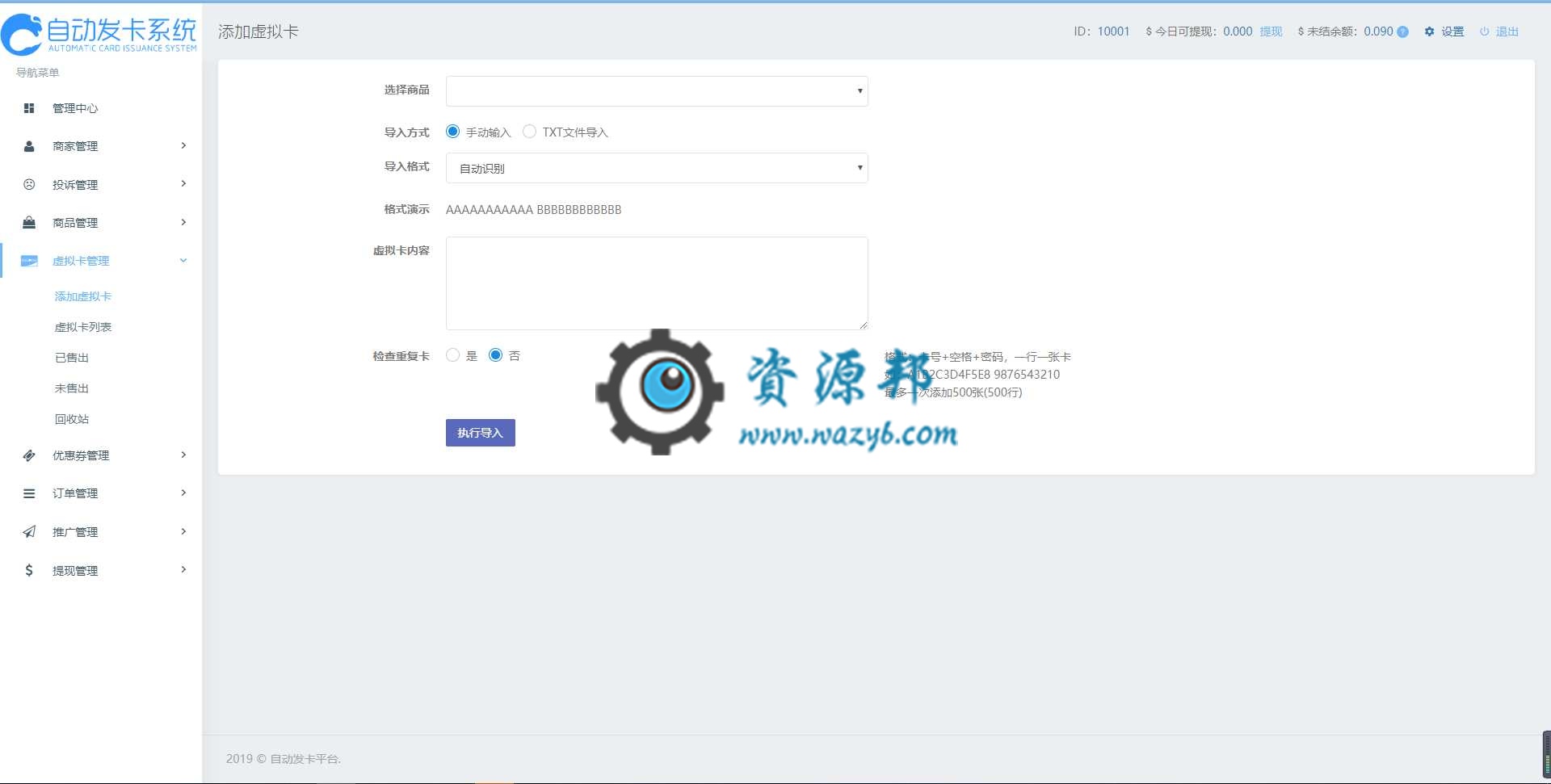 基于ThinkPHP5框架开发的企业级自动卡密发卡平台PHP源码，支持微信端和40种支付渠道插图5