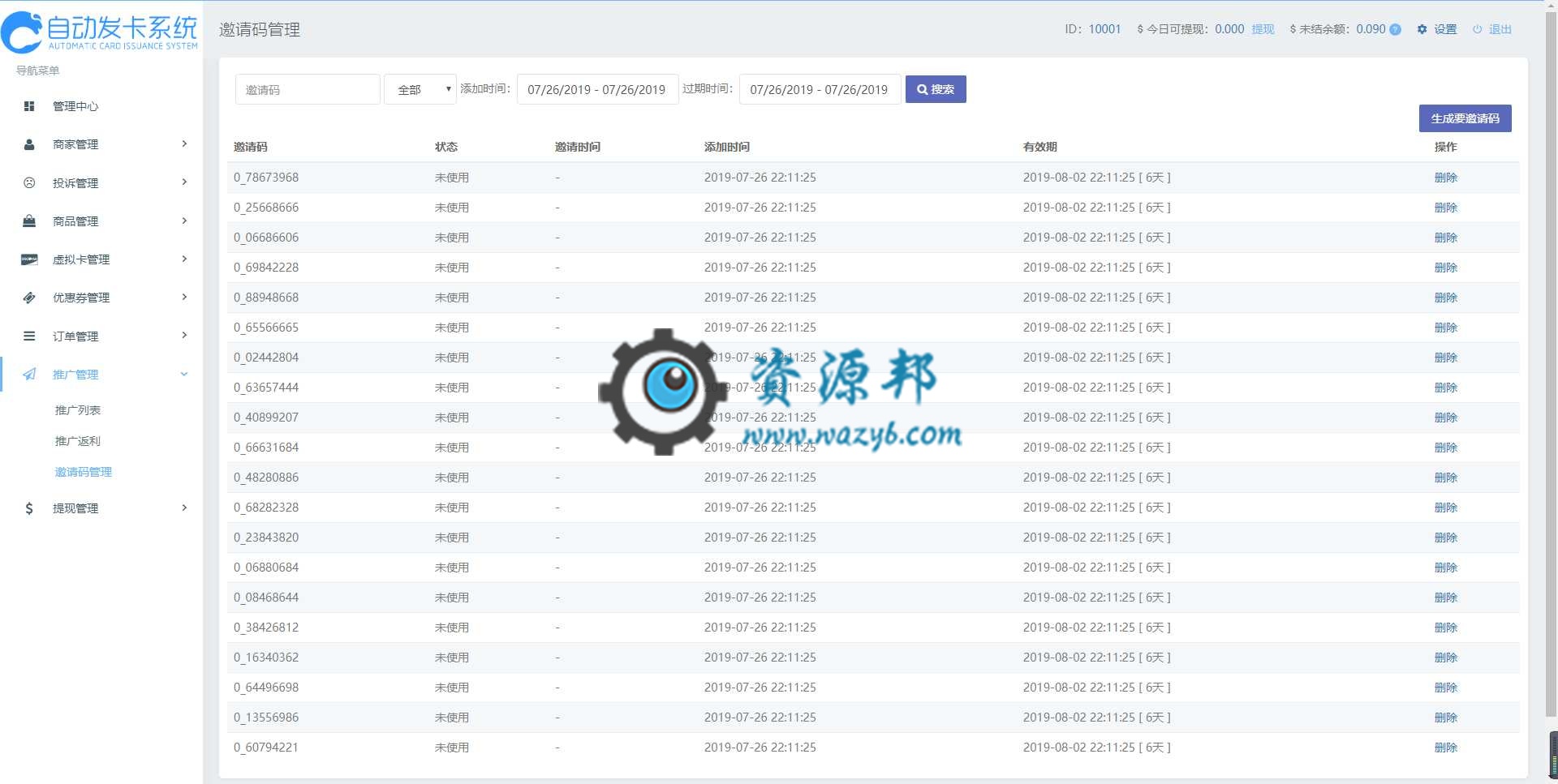 基于ThinkPHP5框架开发的企业级自动卡密发卡平台PHP源码，支持微信端和40种支付渠道插图7