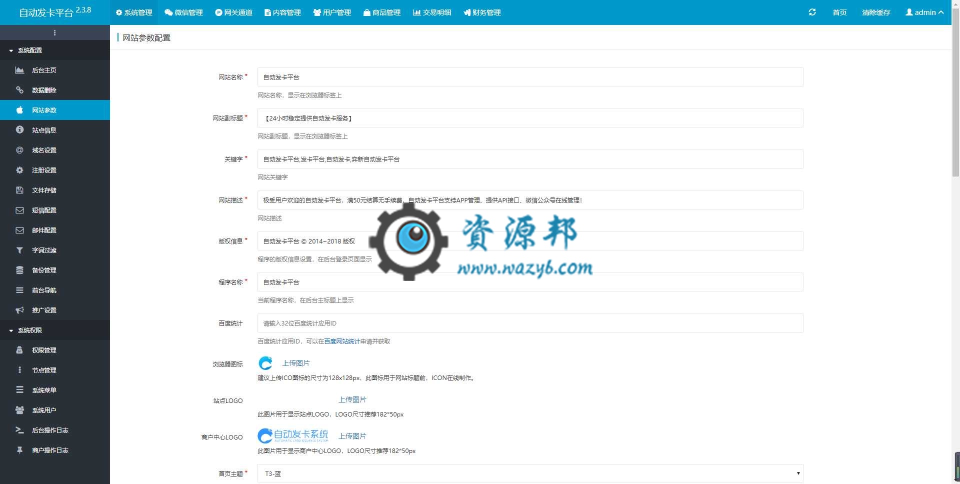 基于ThinkPHP5框架开发的企业级自动卡密发卡平台PHP源码，支持微信端和40种支付渠道插图10