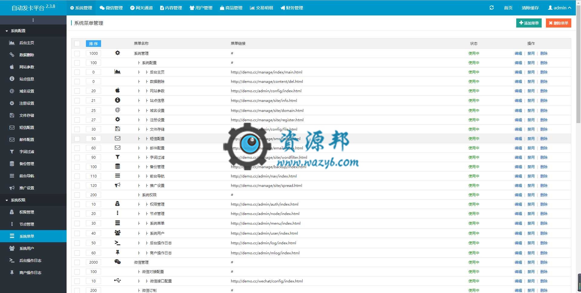 基于ThinkPHP5框架开发的企业级自动卡密发卡平台PHP源码，支持微信端和40种支付渠道插图12