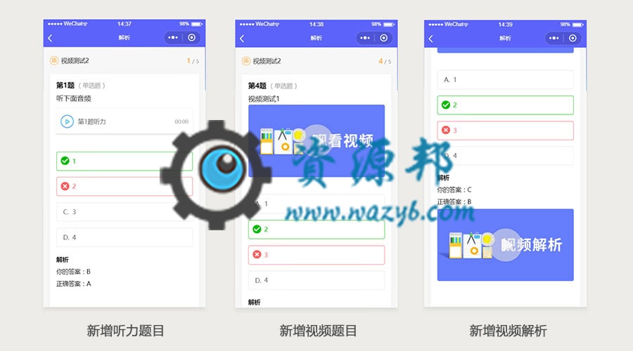 【微信小程序】天天考试小程序V2.3.6完整安装包+小程序前端，修复填空题bug插图4