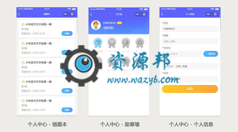 【微信小程序】天天考试小程序V2.3.6完整安装包+小程序前端，修复填空题bug插图7