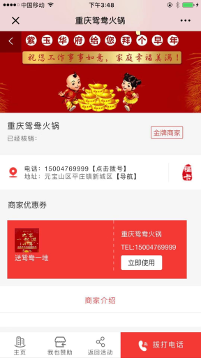 【微擎微赞模块】异业锦鲤红包拓客V1.0.26开源解密版，集活动宣传曝光、拓客、整合异业于一身的暴力营销手段插图6