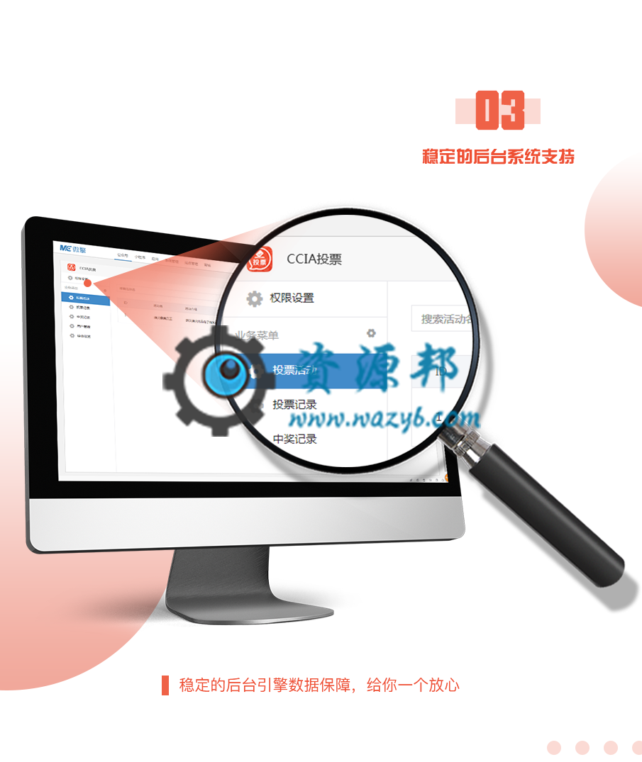 【微擎模块】CCIA投票H5公众号版V1.7.3全开源解密版，修复删除BUG插图7