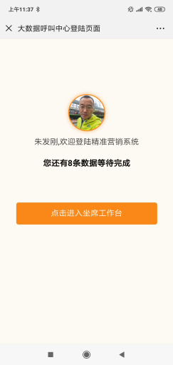 【微擎模块】沃商通大数据营销平台V2.2.6代理版，解决新注册问题，更新自定义logo插图3
