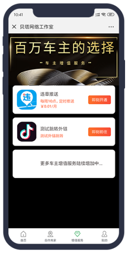 【微擎模块】智能挪车V2.1.7原版安装更新一体包，优化微信通知在部分情况下，不显示位置的问题插图4