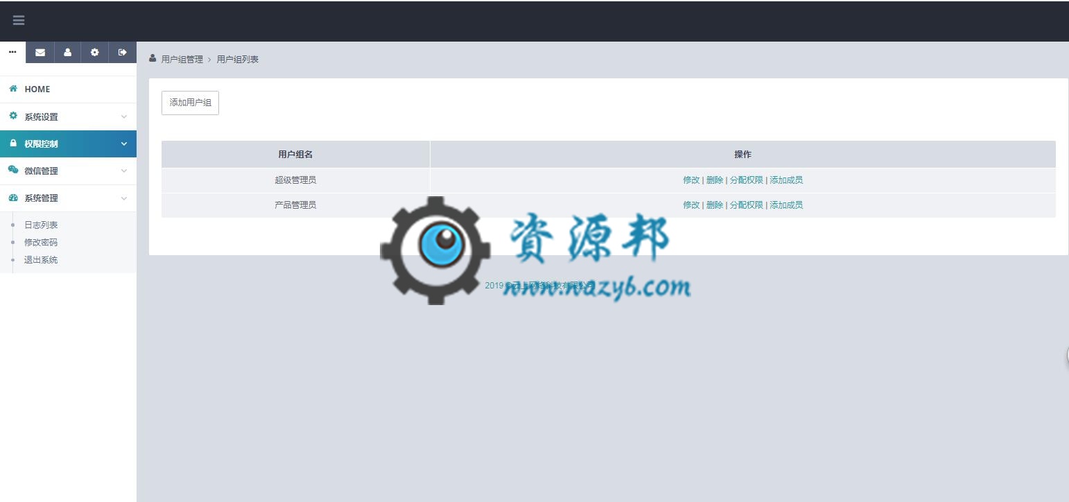 ThinkPHP开发的漂亮通用后台全权限管理系统带微信支付配置-Ai搜码网