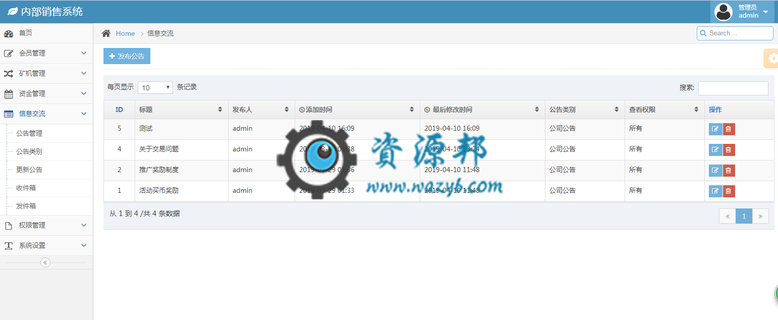 最新价值3000元的矿工时间区块链的网站源码，云矿机挖矿源码，虚拟币交易插图7