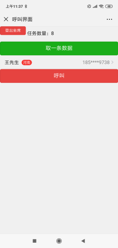 【微擎模块】沃商通大数据营销平台V2.2.6代理版，解决新注册问题，更新自定义logo插图4