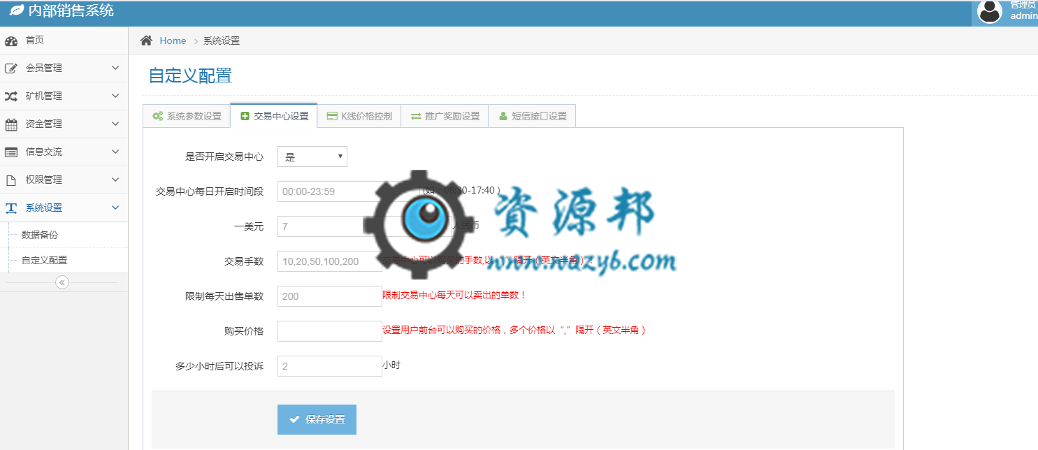 最新价值3000元的矿工时间区块链的网站源码，云矿机挖矿源码，虚拟币交易插图9