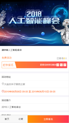 【微擎模块】叮当活动报名V1.0.5安装更新一体包，修复已知bug插图2