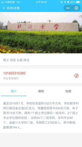 【微擎小程序】选课宝小程序V1.0.2全开源解密版，一款专业在线选课小程序平台插图6