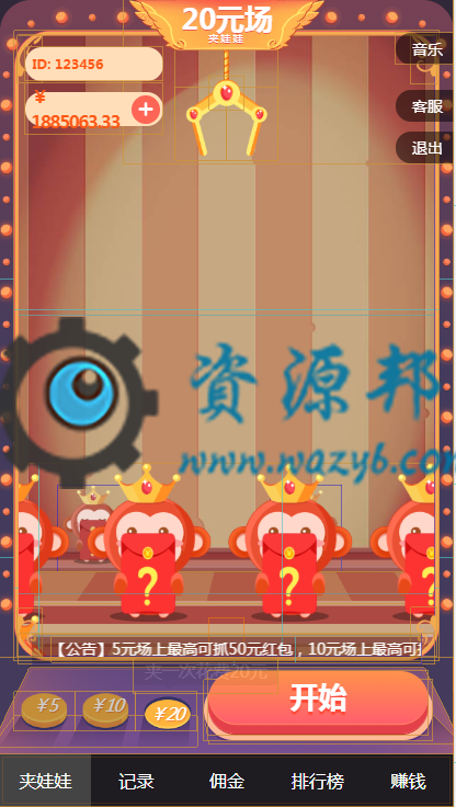 微信夹娃娃游戏系统红包源码安装即可运营盈利插图1