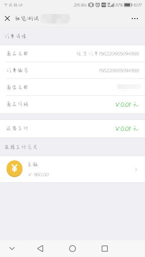 【微擎模块】产品预售V1.0.0全开源解密版，一款产品在线预售工具插图3