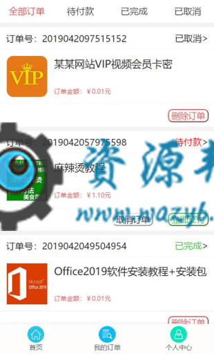 【微擎模块】虚拟卡密发卡商城V1.1.7安装更新一体包，修复已知bug插图6