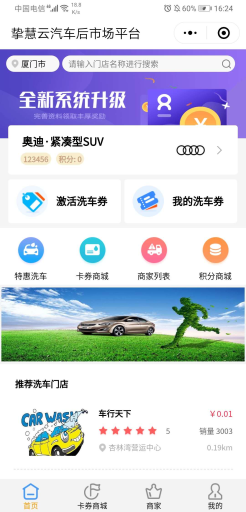【微擎小程序】智慧汽车后市场平台小程序V1.1.8前端+后端，优化筛选选择时间方式插图10