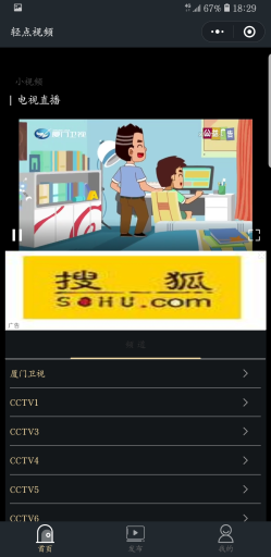【微擎小程序】轻点视频聚合版小程序V1.0.0全开源解密版插图3