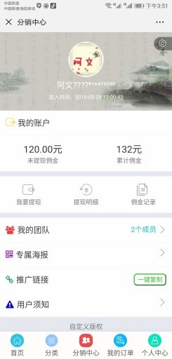 【微擎模块】虚拟卡密发卡商城V1.1.7安装更新一体包，修复已知bug插图7