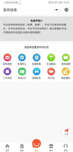 【微擎小程序】柚子智慧同城小程序V1.1.8前端+后端源码，修复ios手机首页拼团预约不显示插图7