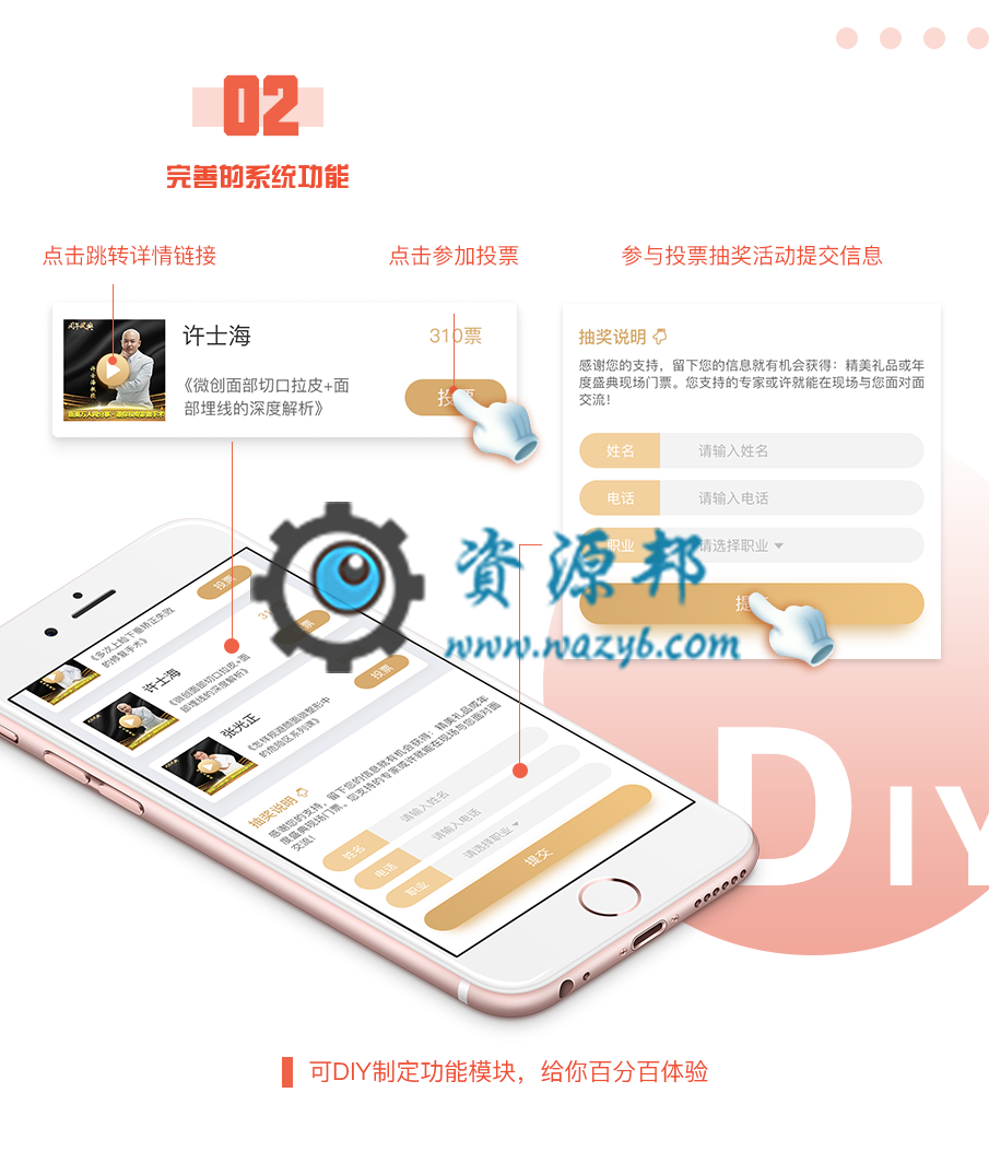 【微擎模块】CCIA投票H5公众号版V1.7.3全开源解密版，修复删除BUG插图6