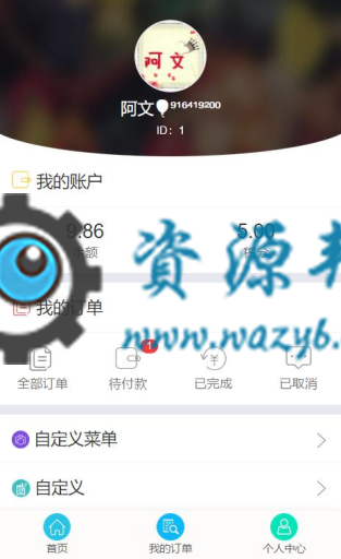 【微擎模块】虚拟卡密发卡商城V1.1.7安装更新一体包，修复已知bug插图8