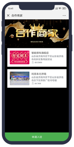 【微擎模块】智能挪车V2.1.7原版安装更新一体包，优化微信通知在部分情况下，不显示位置的问题插图6