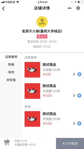 【微擎小程序】飞鱼综合校园服务小程序V1.9.0前后端全开源解密版，校园点餐功能、代取快递、悬赏任务、失物招领插图5