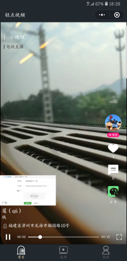 【微擎小程序】轻点视频聚合版小程序V1.0.0全开源解密版插图2
