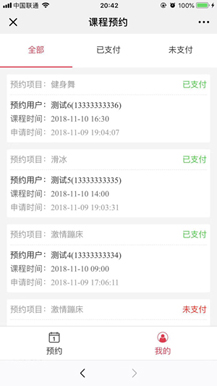 【微擎模块】课程预约助手V1.1.3原版模块打包，优化课程介绍页面的简介显示区域，解决简介过长的情况下文字重叠插图5
