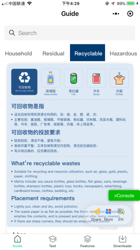 【微擎小程序】垃圾分类指南小程序V1.0.12安装更新一体包，常规优化插图7
