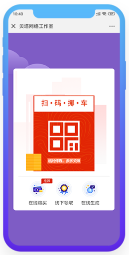 【微擎模块】智能挪车V2.1.7原版安装更新一体包，优化微信通知在部分情况下，不显示位置的问题插图7