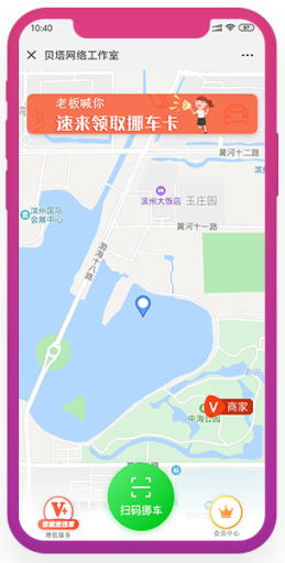 【微擎模块】智能挪车V2.1.7原版安装更新一体包，优化微信通知在部分情况下，不显示位置的问题插图3