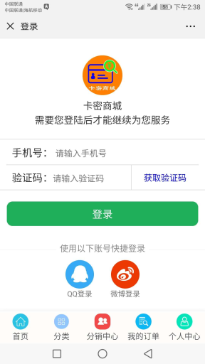 【微擎模块】虚拟卡密发卡商城V1.1.7安装更新一体包，修复已知bug插图9