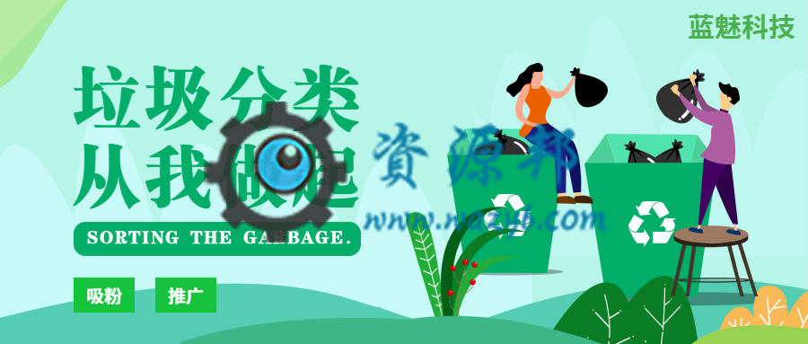 【微擎微赞模块】垃圾分类查询V2.2.0原版微擎模块打包，优化图片资源的加载，让用户打开体验更好-Ai搜码网