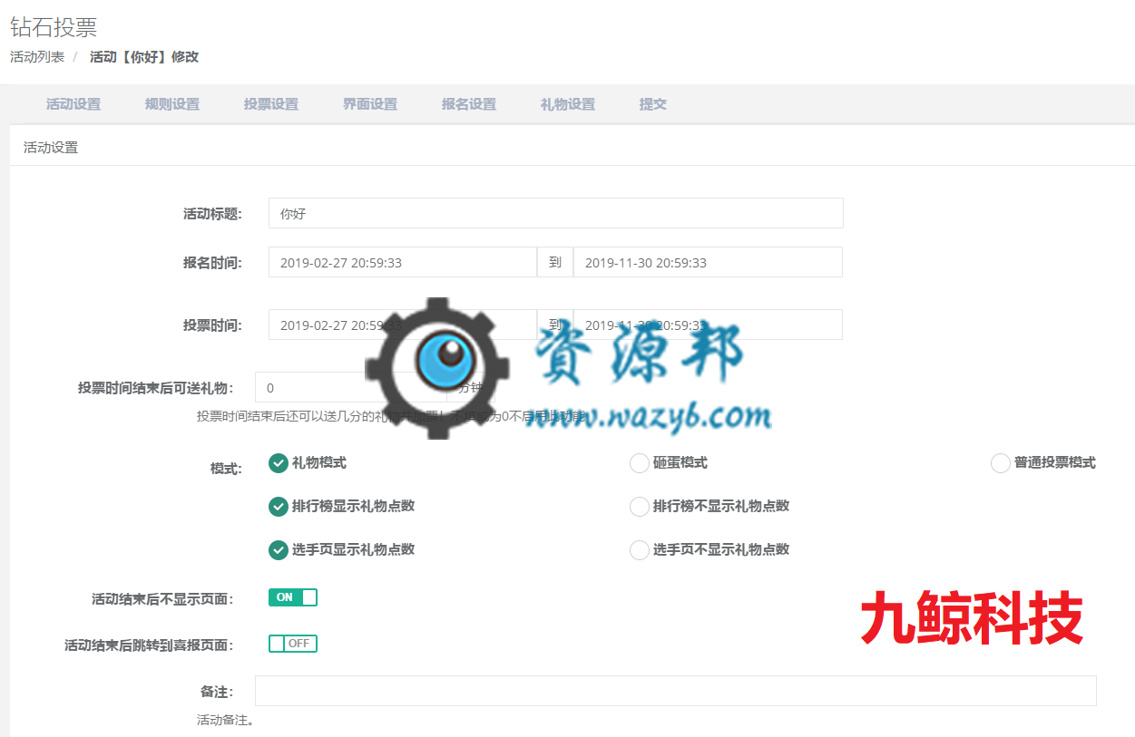 最新微信投票至尊版PHP源码|近五十套行业页面模板+砸金蛋+自动检测防刷票-Ai搜码网