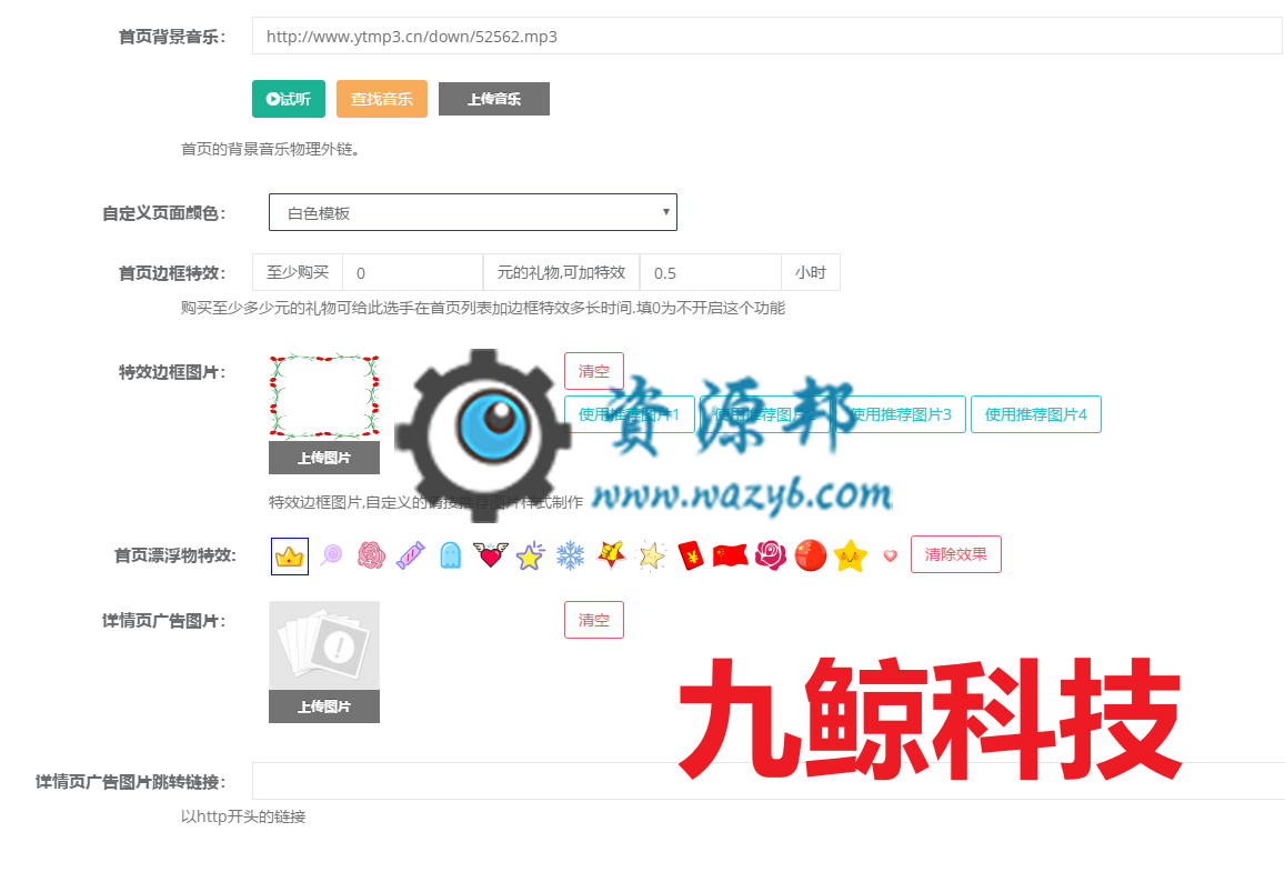 最新微信投票至尊版PHP源码|近五十套行业页面模板+砸金蛋+自动检测防刷票插图4