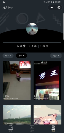 【微擎小程序】轻点视频聚合版小程序V1.0.0全开源解密版插图5