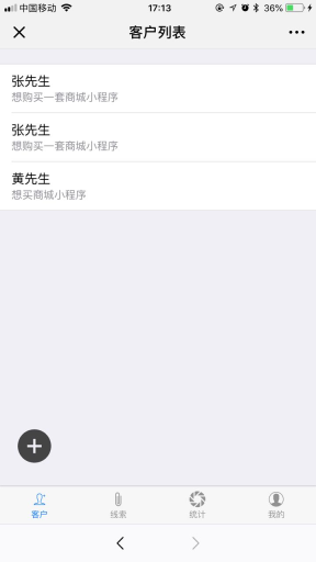 【公众号应用】跟客宝云客服CRM客户管理系统V1.6.4完整安装包，修复了几处BUG，修复了PHP7.1以上的错误插图4
