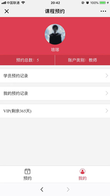 【微擎模块】课程预约助手V1.1.3原版模块打包，优化课程介绍页面的简介显示区域，解决简介过长的情况下文字重叠插图6