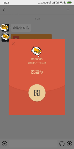 【微擎模块】关注收红包V1.0.1原版，用户关注微信公众号，马上自动发送红包和信息插图2