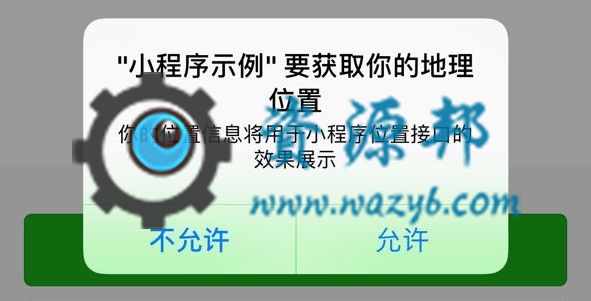 【微擎教程】微擎小程序编译前端提示：getLocation需要在app.json中声明permission字段，如何解决？插图1
