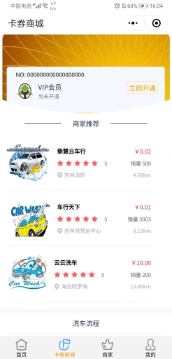 【微擎小程序】智慧汽车后市场平台小程序V1.1.8前端+后端，优化筛选选择时间方式插图11