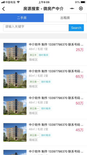 【微擎微赞模块】鸣鹤房产中介版V1.2.6全开源解密版，若干BUG修复插图2
