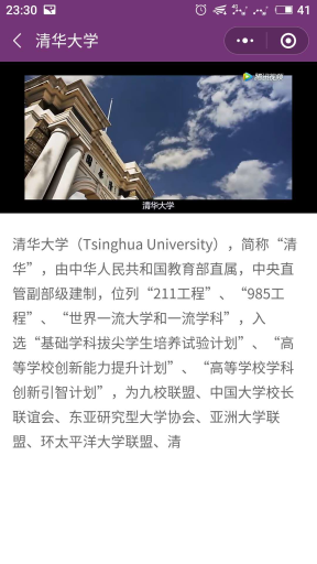 【微擎小程序】即用导览小程序V1.1.2前后端源码+购票插件，增加自定义景点名称的字眼插图7