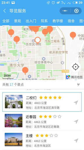 【微擎小程序】即用导览小程序V1.1.2前后端源码+购票插件，增加自定义景点名称的字眼插图6
