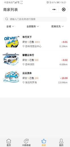 【微擎小程序】智慧汽车后市场平台小程序V1.1.8前端+后端，优化筛选选择时间方式插图13
