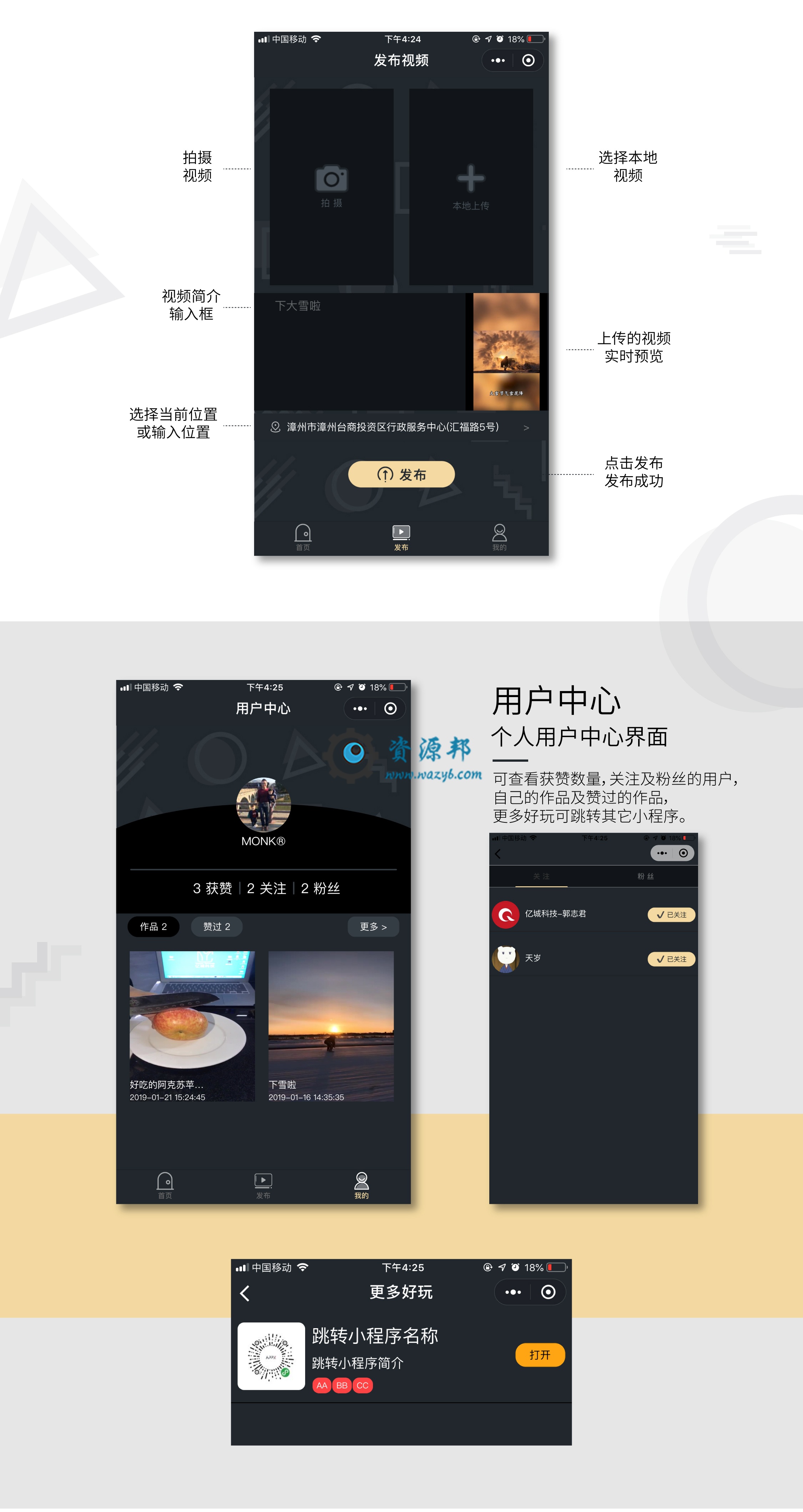 【微擎小程序】轻点视频聚合版小程序V1.0.0全开源解密版插图7